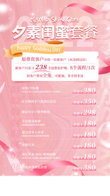 美业海报