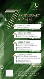 美业海报