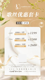 美业海报