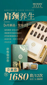 美业海报