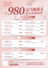 美业海报