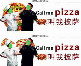 披萨