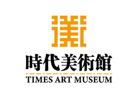 时代美术馆 LOGO 标志