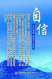 自信