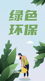 绿色环保展架 