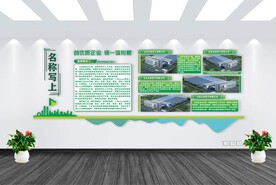 企业简介背景墙