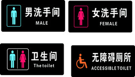 洗手间  厕所  卫生间  