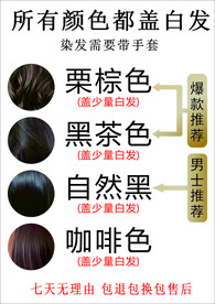 染发海报  染发颜色推荐
