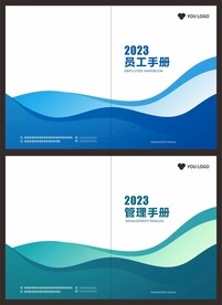 企业手册封面