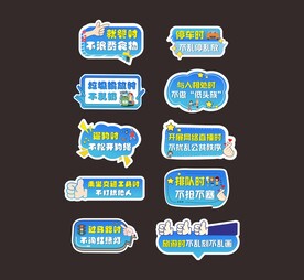 文明手举牌