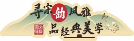 国潮造型吊牌