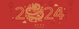 龙年海报2024卡通形象春节