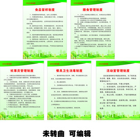 养老院制度