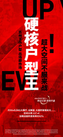 热销人气刷屏