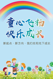 卡通背景