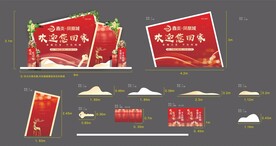 房地产交房美陈