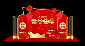2024龙年元旦美陈布置