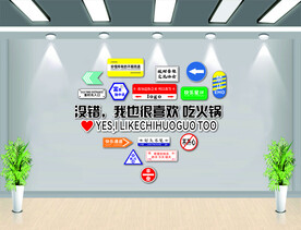 打卡网红墙
