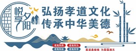养老院文化墙