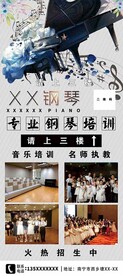 钢琴培训班展架