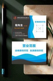 个性简约商务名片