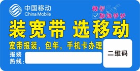 移动宽带