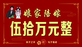 陪嫁单