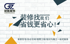 装修名片