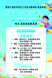 访校活动