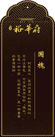 树牌