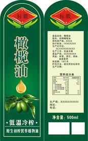 橄榄油