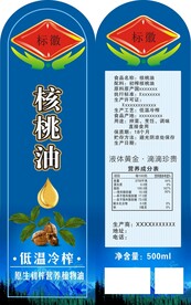 核桃油