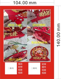 对联 彩页