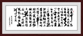 满江红 书法 毛笔字 岳飞 挂