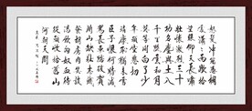 满江红 书法 毛笔字 岳飞 挂