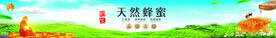 原生态蜂蜜