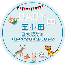 宝宝生日展板