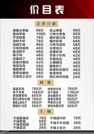 价目表 菜单 餐饮