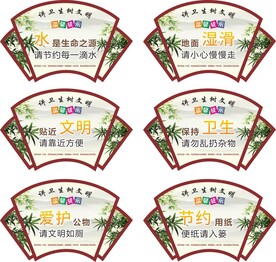 洗手间异形温馨提示牌