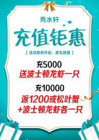 充值钜惠