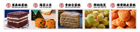 甜点黑森林蛋糕海苔小贝拿破仑
