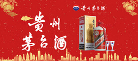 茅台贵州名酒红色logo