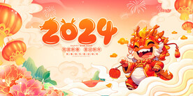 新年背景