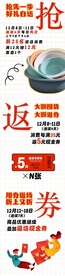 活动长图