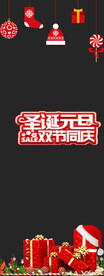 圣诞元旦