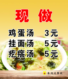 汤类