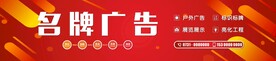 门头广告