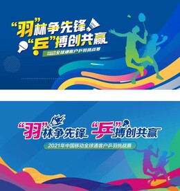 羽毛球比赛