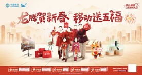 移动  宽带