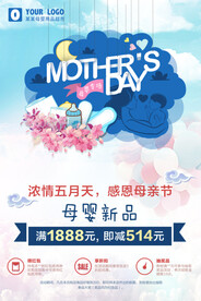 母婴用品